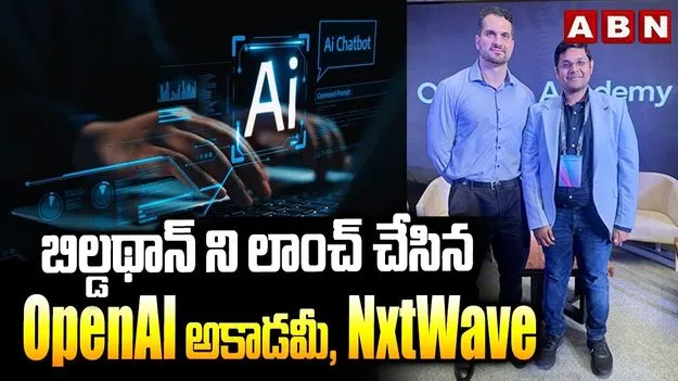 Gen AI Buildathon: ఓపెన్‌ఏఐ అకాడమీ, నెక్స్ట్‌వేవ్ కలిసి జెన్ ఏఐ బిల్డ్‌థాన్ ప్రారంభం..
