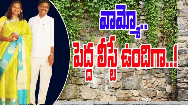  AP Police: అరుణ అరాచకం