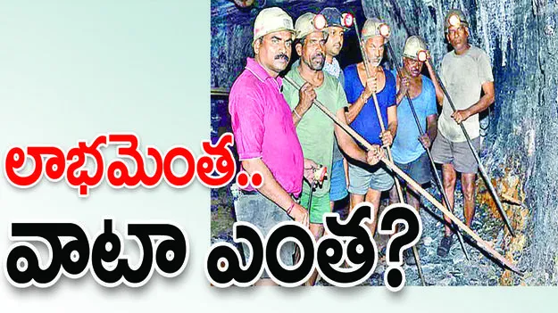 Peddapally :  లాభమెంత... వాటా ఎంత...?