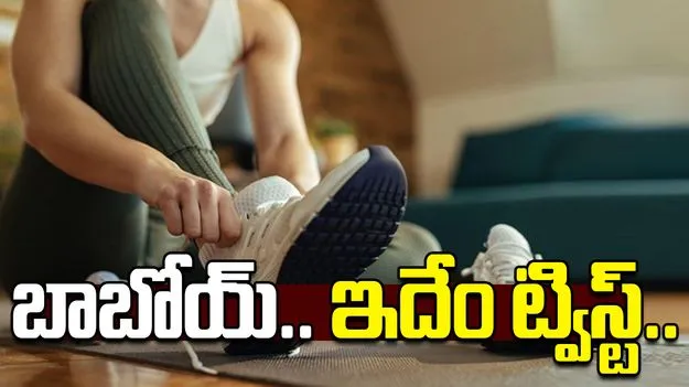 Sangareddy: షూ నుంచి విచిత్ర శబ్ధం.. కదిలించగా షాక్..