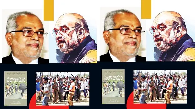 Amit Shahs Remarks on Salwa Judum Verdict: సల్వాజుడుం తీర్పుపై రాజకీయ దాడి  