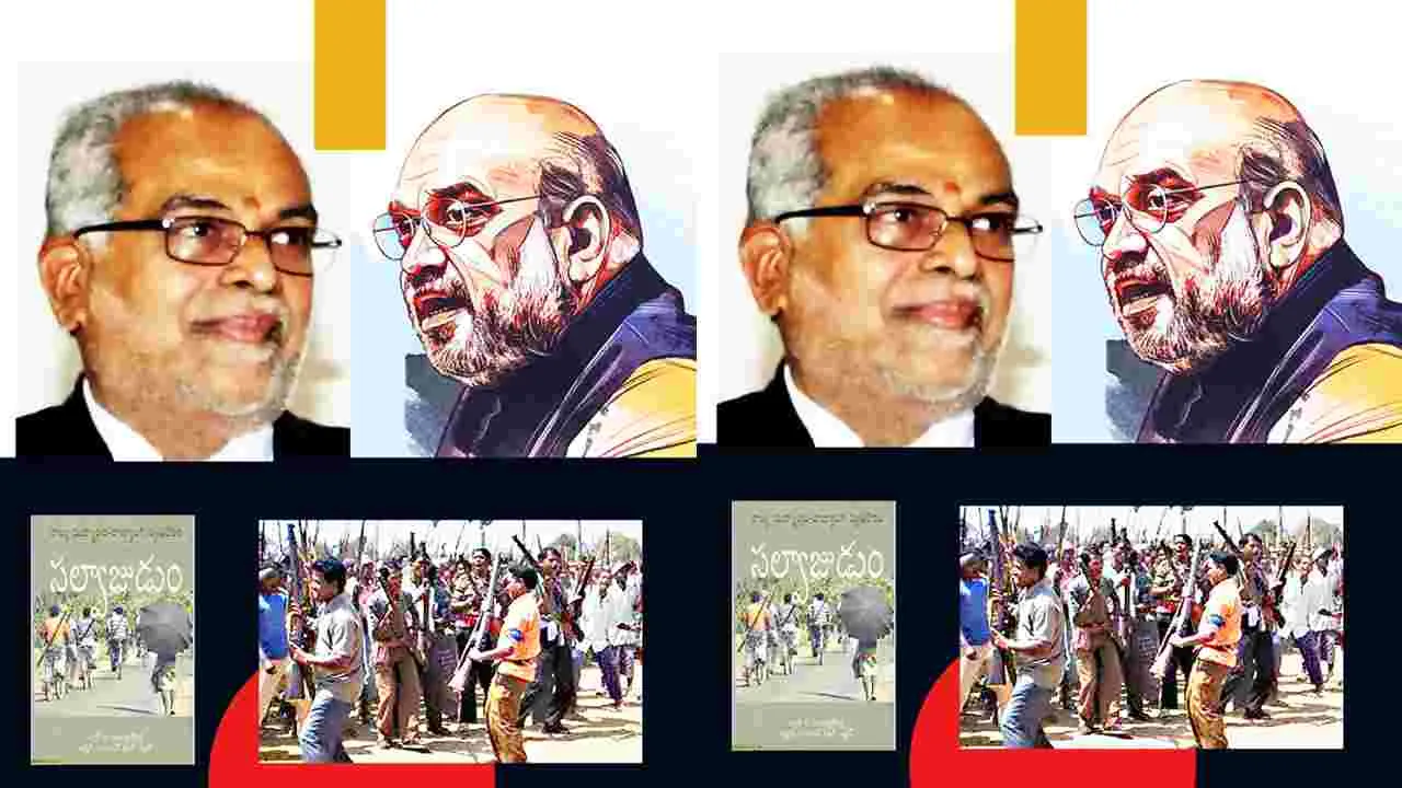 Amit Shahs Remarks on Salwa Judum Verdict: సల్వాజుడుం తీర్పుపై రాజకీయ దాడి  