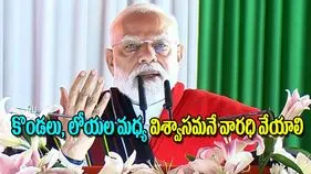 Modi Urges Peace and Trust: కొండలు లోయల మధ్యవిశ్వాసమనే వారధి వేయాలి