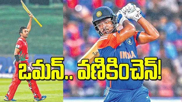 Asia Cup 2025: ఒమన్‌ వణికించెన్‌