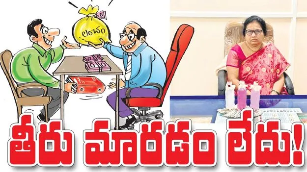 తీరు మారడం లేదు!