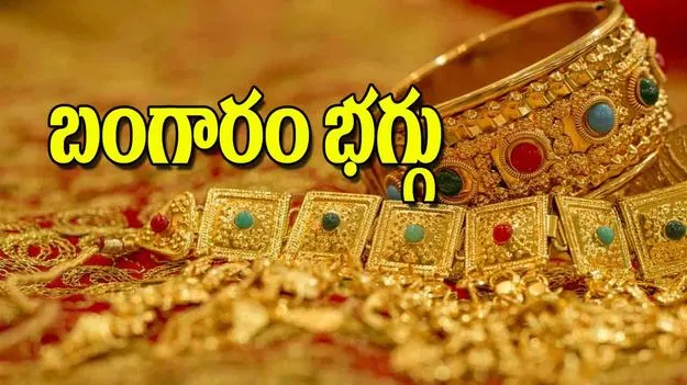 Gold All Time High: బంగారం భగ్గు