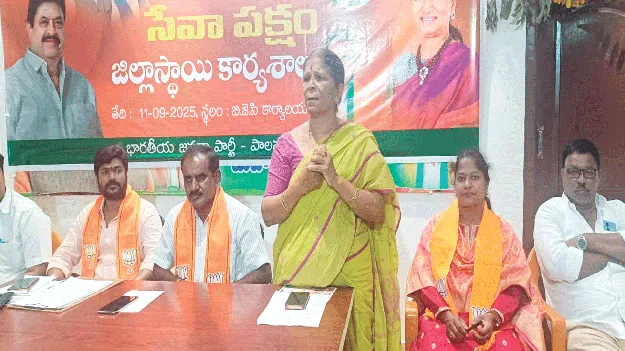 సేవా పక్షోత్సవాలు నిర్వహించాలి 