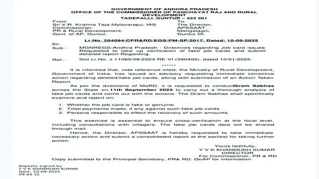 COMMISSIONER: నకిలీ జాబ్‌కార్డులపై కమిషనర్‌ సీరియస్‌