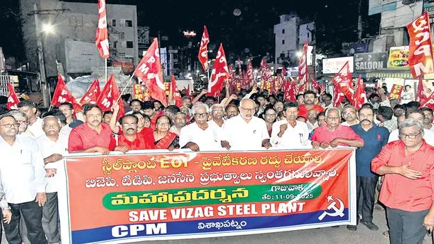 స్టీల్‌ప్లాంటు నిర్వీర్యానికి కుట్ర