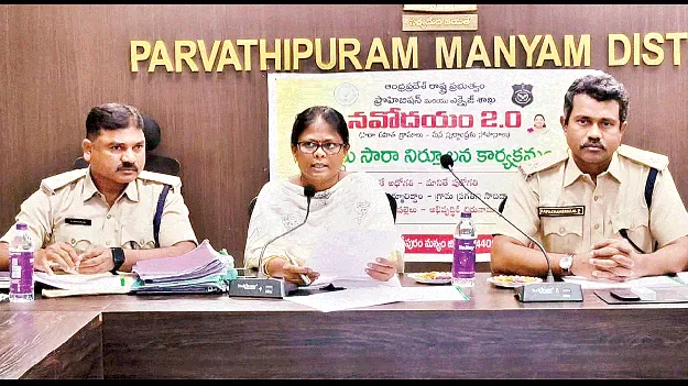  సారా రహిత జిల్లాగా తీర్చిదిద్దాలి