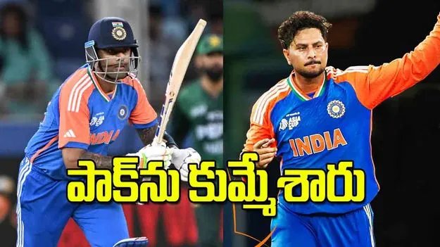 India vs Pakistan Asia Cup 2025: పాక్‌ను కుమ్మేశారు
