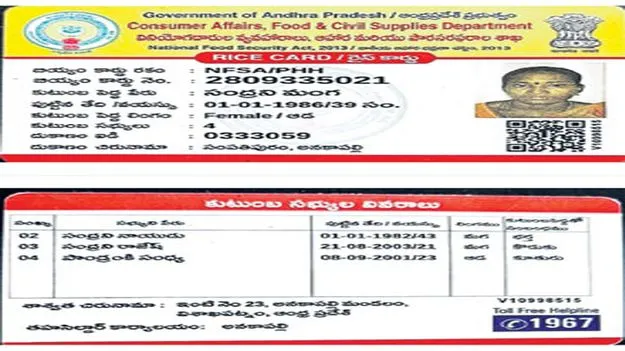 స్మార్ట్‌ రేషన్‌ కార్డులు రెడీ!