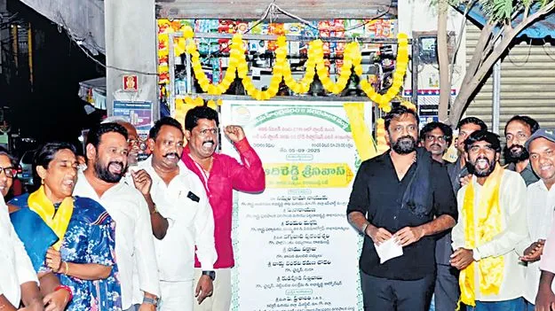 అభివృద్ధి పనులకు ఎమ్మెల్యే వాసు శ్రీకారం