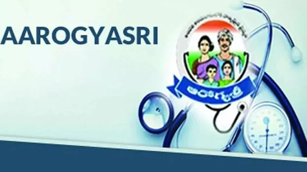 Health Schemes: ఆరోగ్యశ్రీ బంద్‌?