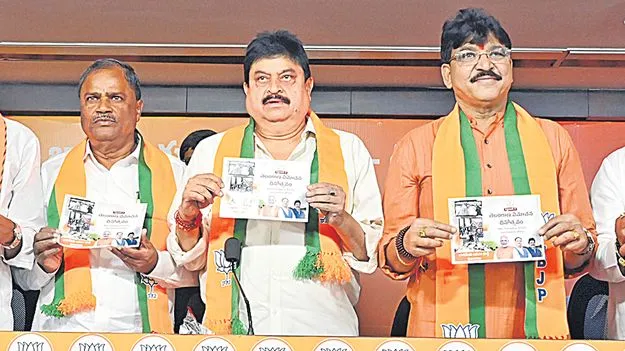 Ramchander Rao: బీసీ రిజర్వేషన్‌పై జీవో ఎందుకివ్వరు? 