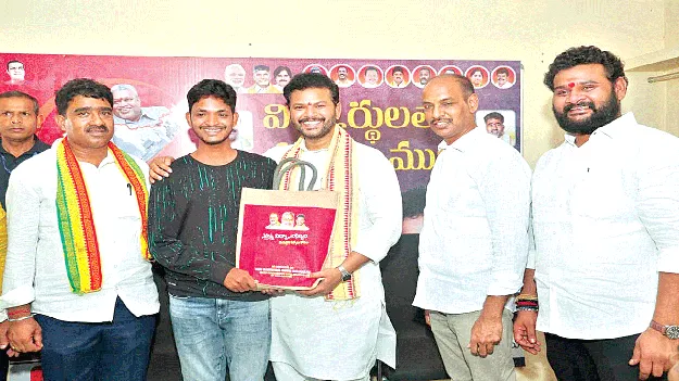 Yarranna vidyasankalpam : ఎర్రన్న ఆశయాలు.. స్ఫూర్తిదాయకం