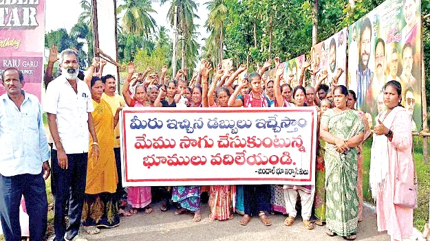 జిందాల్‌ నిర్వాసితుల నిరసన