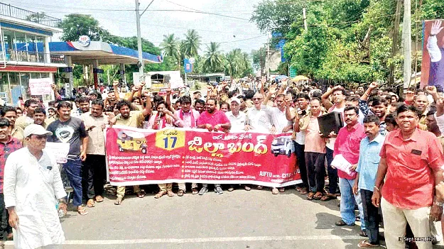  ఆటో యూనియన్ల బంద్‌ ప్రశాంతం