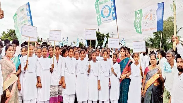 విద్యార్థులతో వైసీపీ రాజకీయం