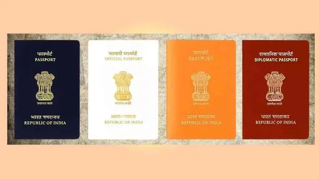Indian Passport Types: రంగు రంగుల పాస్‌పోర్ట్‌లకు అర్థం ఏంటో తెలుసా..