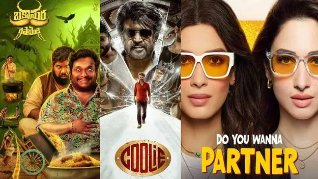 Upcoming OTT Releases: ఈ వారమే విడుదల 7 09 2025