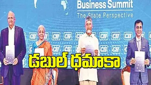 AP CM Chandrababu: డబుల్‌ ధమాకా