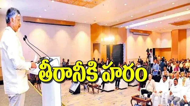 CM Chandrababu: తీరానీకి హరం