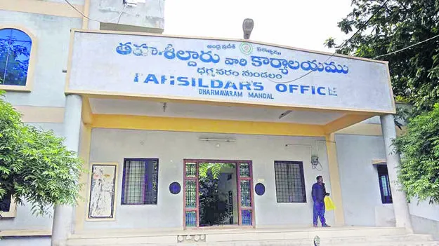 OFFICE: తహసీల్దార్‌ కార్యాలయంలో...   పలు స్థానాలు ఖాళీ