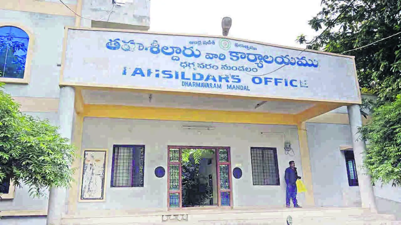 OFFICE: తహసీల్దార్‌ కార్యాలయంలో...   పలు స్థానాలు ఖాళీ