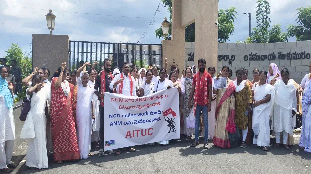 కలెక్టరేట్‌ ఎదుట ఏఎన్‌ఎంల ధర్నా