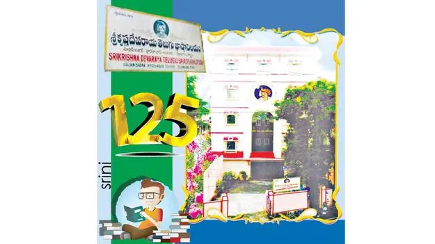 A Legacy of Literary Enlightenment: అపూర్వ ఆధునిక దేవాలయం