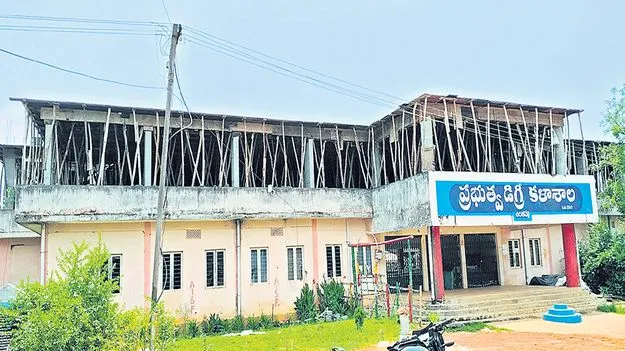 ప్రభుత్వ డిగ్రీ కళాశాలకు మహర్దశ