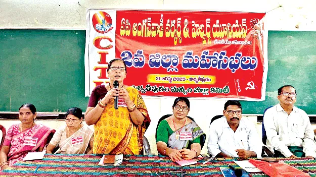  అంగన్‌వాడీలకు కనీస వేతనాలు చెల్లించాలి