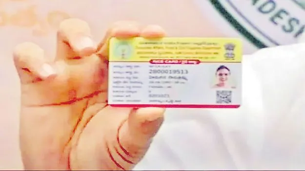 కార్డు..కష్టం!