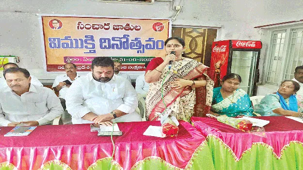 సంచార జాతులకు అండగా ఉంటాం : ఘంటా పద్మశ్రీ