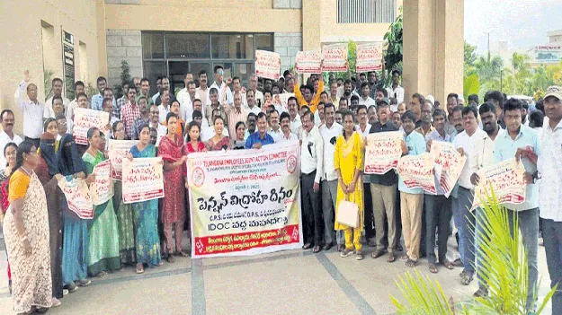 సీపీఎస్‌ రద్దు చేయాల్సిందే.. 