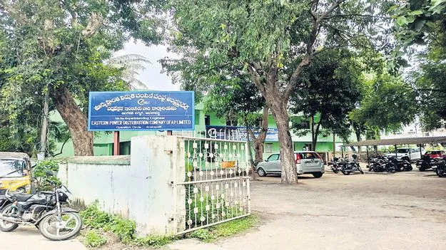 అనకాపల్లిలో విద్యుత్‌ సర్కిల్‌!