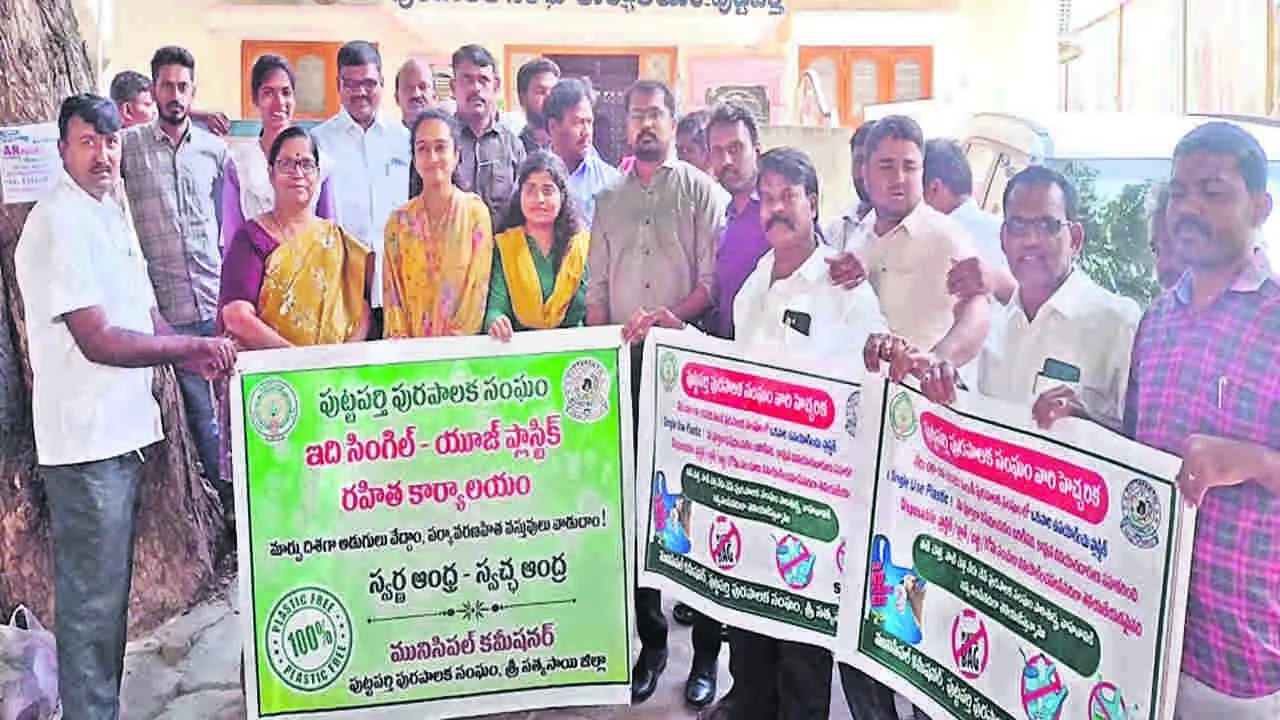MLA: ప్లాస్టిక్‌ రహిత పుట్టపర్తిగా మారుద్దాం
