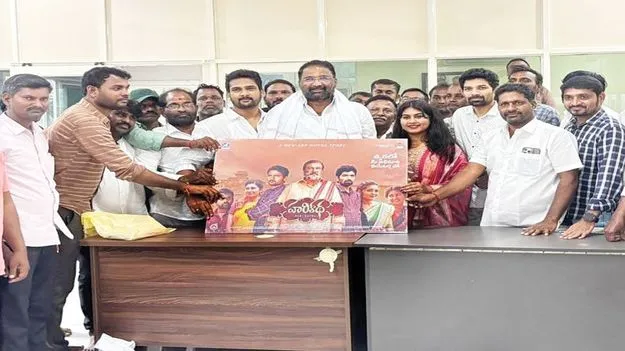  ‘హరికథ’ పోస్టర్‌ ఆవిష్కరించిన మంత్రి 