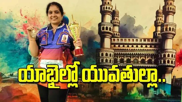 Inner Wheel Women Club: యాభైల్లో యువతుల్లా