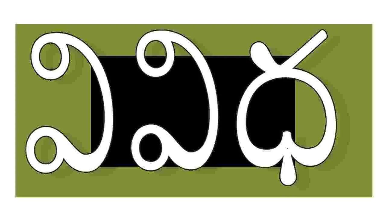 Celebrating Telugu Literature: ఈ వారం వివిధ కార్యక్రమాలు 01 09 2025 