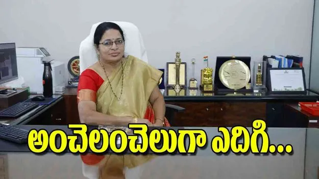Kalluri Madhubala Midhani Finance Director: అంచెలంచెలుగా ఎదిగి