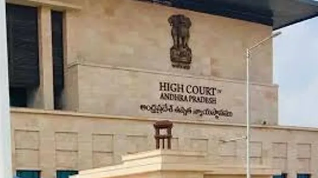Andhra Pradesh High Court: సమయం ఇవ్వాలంటే 10 వేలు కట్టండి!