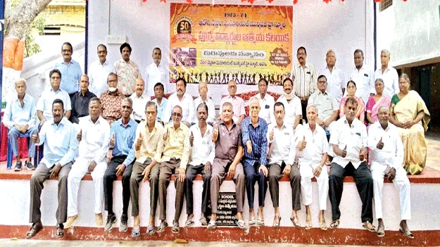 యాభై ఏళ్లకు కలిశారు