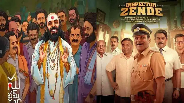 Upcoming OTT Releases: ఈ వారమే విడుదల 31 08 2025