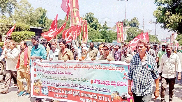 ఆటో డ్రైవర్లను ఆదుకోవాలి