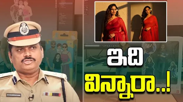 Vijayawada Police Alert: బీ కేర్ ఫుల్.. నానో బనానా మాయలో పడొద్దు