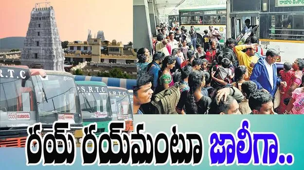 Women Free Bus Service: మహిళలకు ఉచిత బస్సు ప్రయాణం.. ఆలయాల సందర్శనకు కొత్త ఊరట
