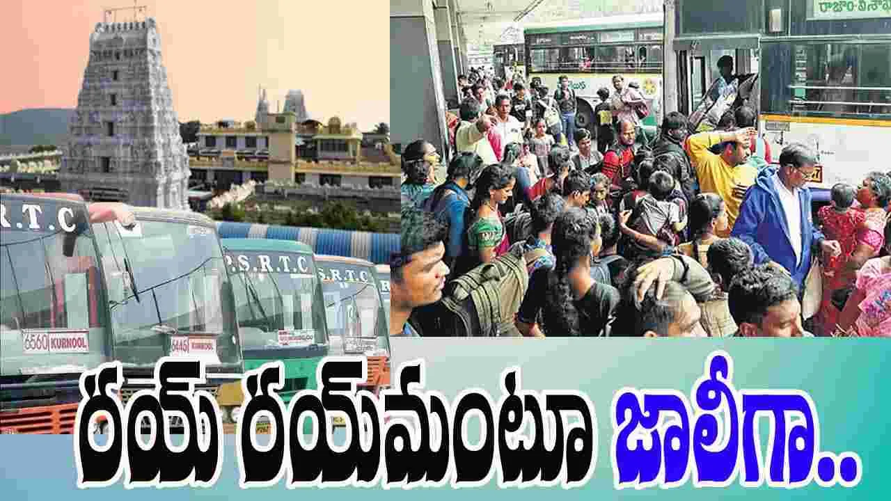 Women Free Bus Service: మహిళలకు ఉచిత బస్సు ప్రయాణం.. ఆలయాల సందర్శనకు కొత్త ఊరట