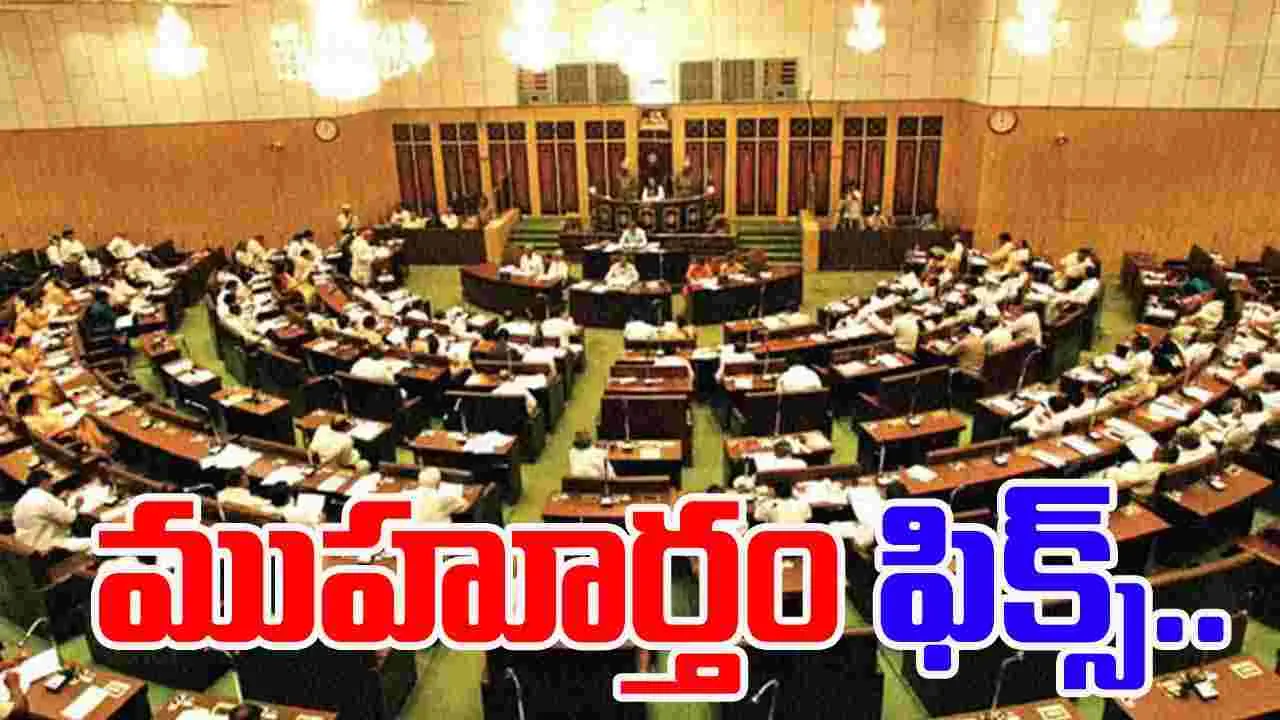 AP Assembly: సెప్టెంబర్ 18 నుంచి ఏపీ అసెంబ్లీ సమావేశాలు..